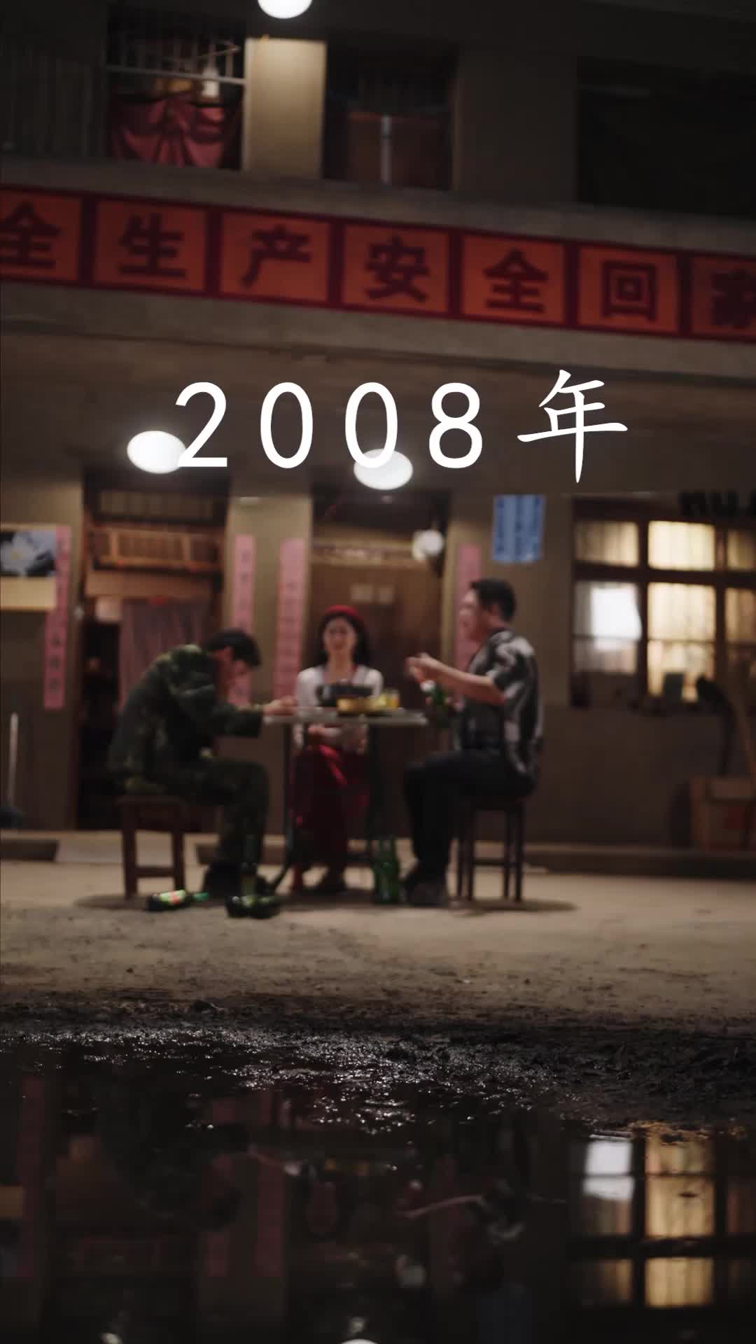 都重生了谁还接盘 EP.2