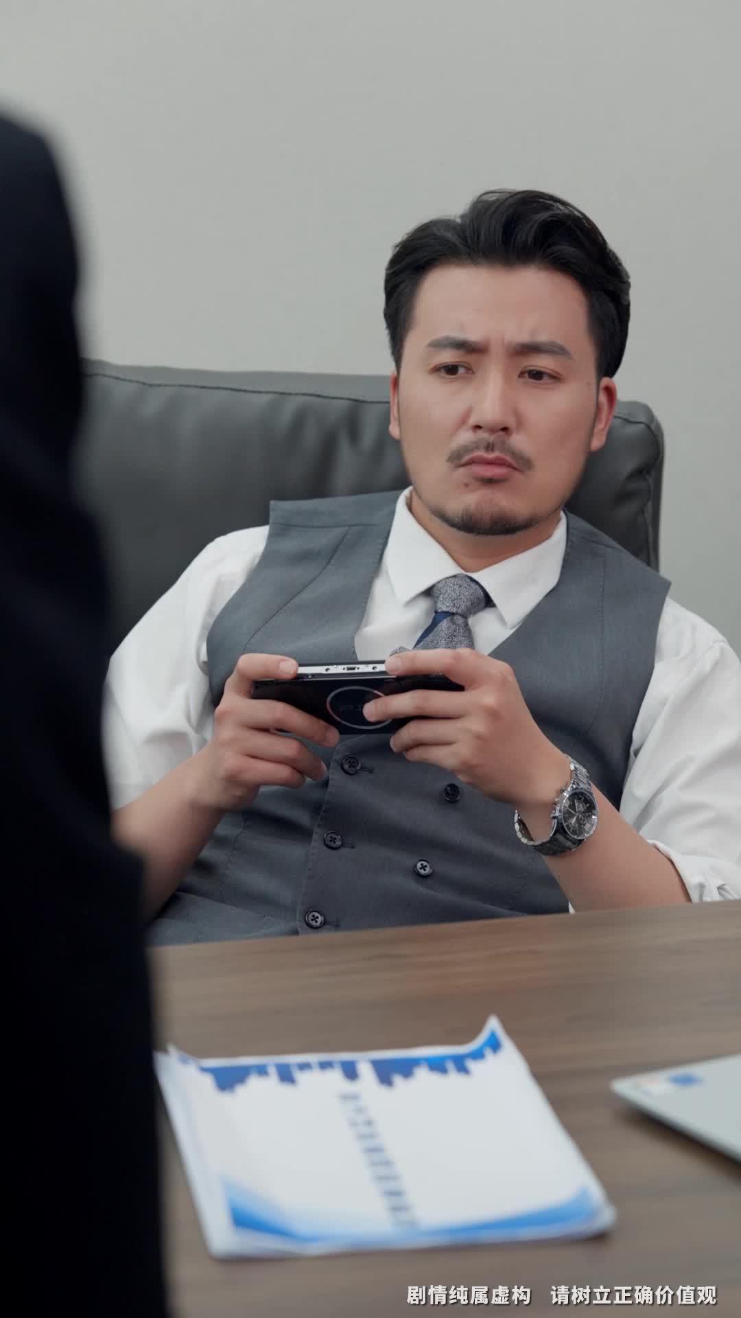 爸，公司都上市了，你考试及格了吗 EP.4