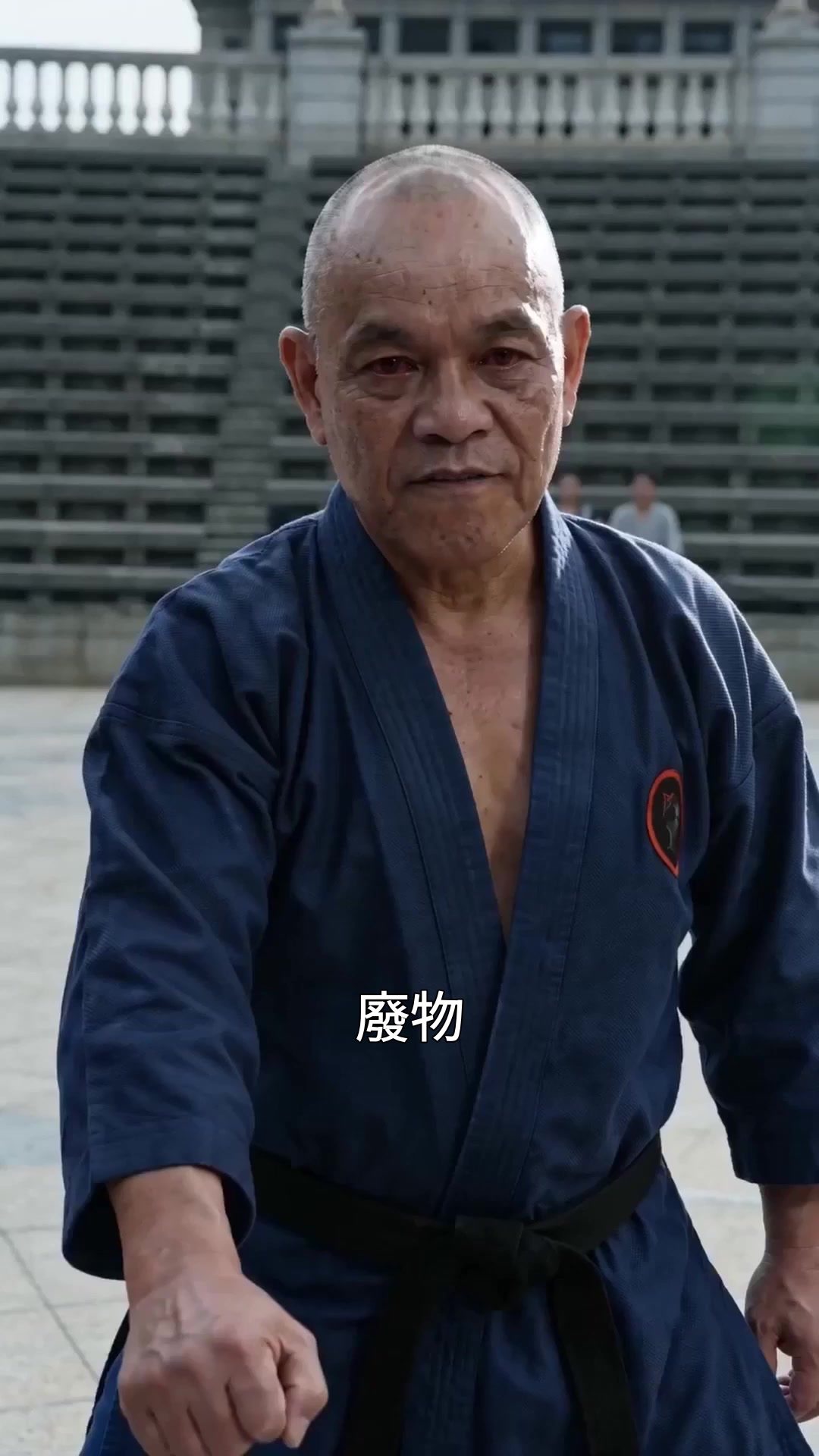 第69集