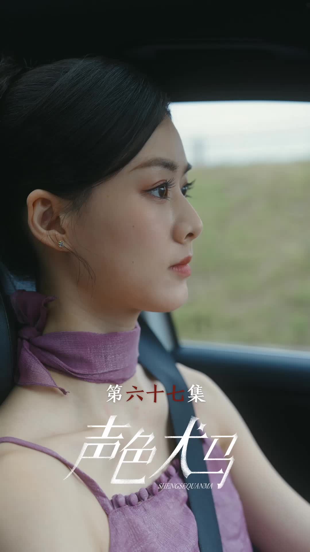 第67集