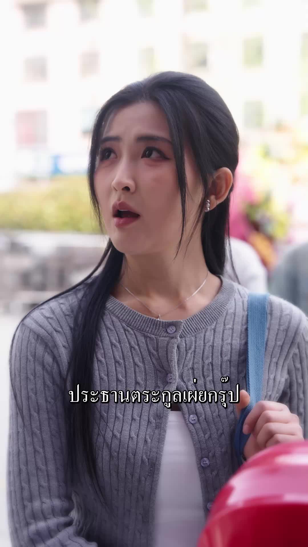 นัดบอดปลอมๆ แต่งงานจริงๆ EP.8