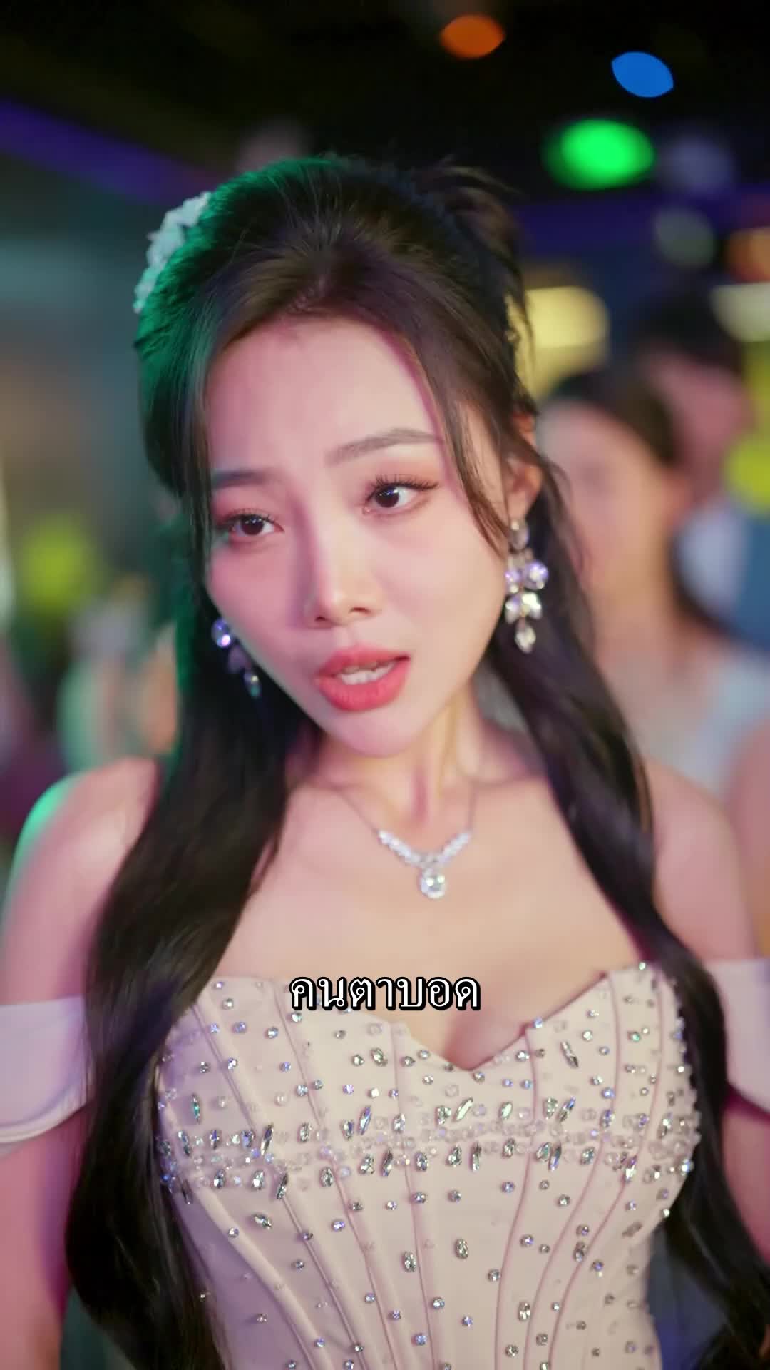 ถ้าฉันมองเห็น... EP.7