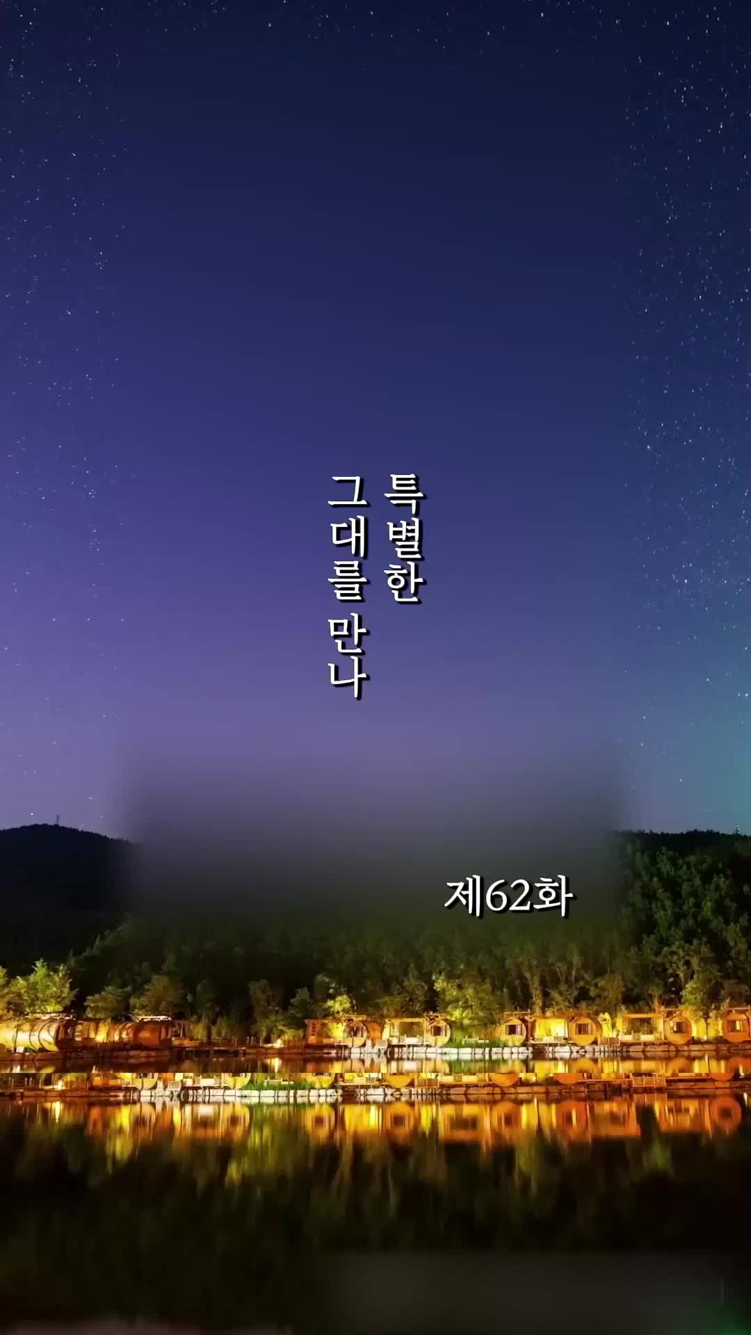 62회