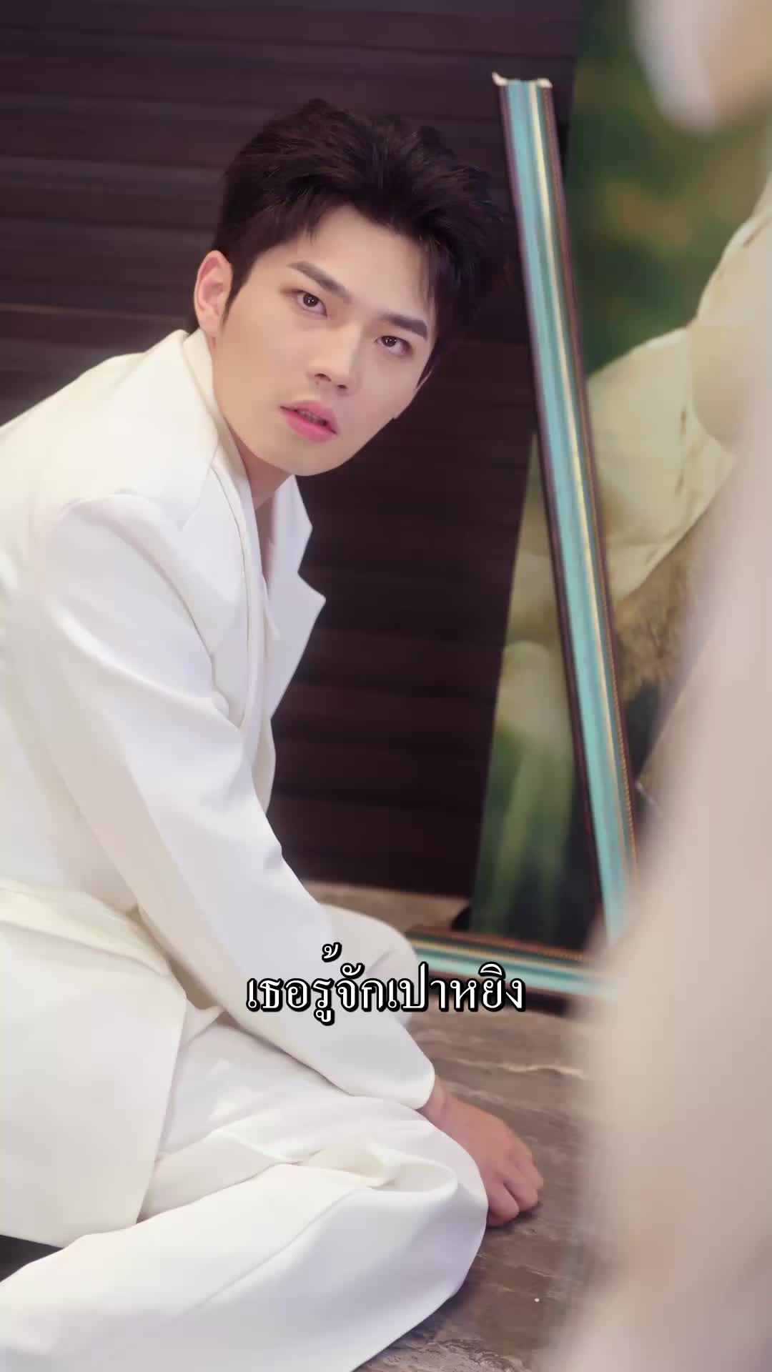 ตอนที่ 38