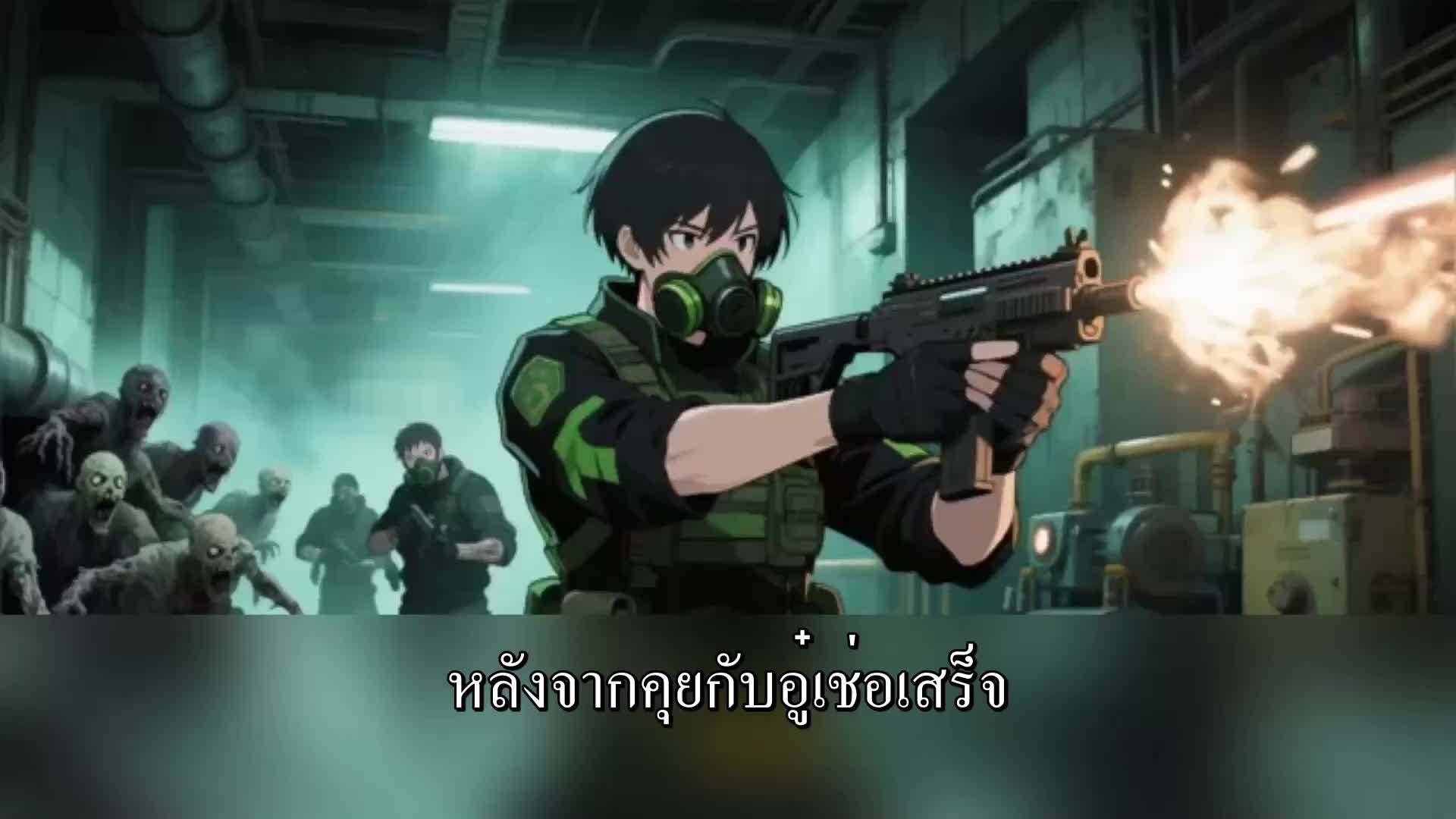 ตอนที่ 29