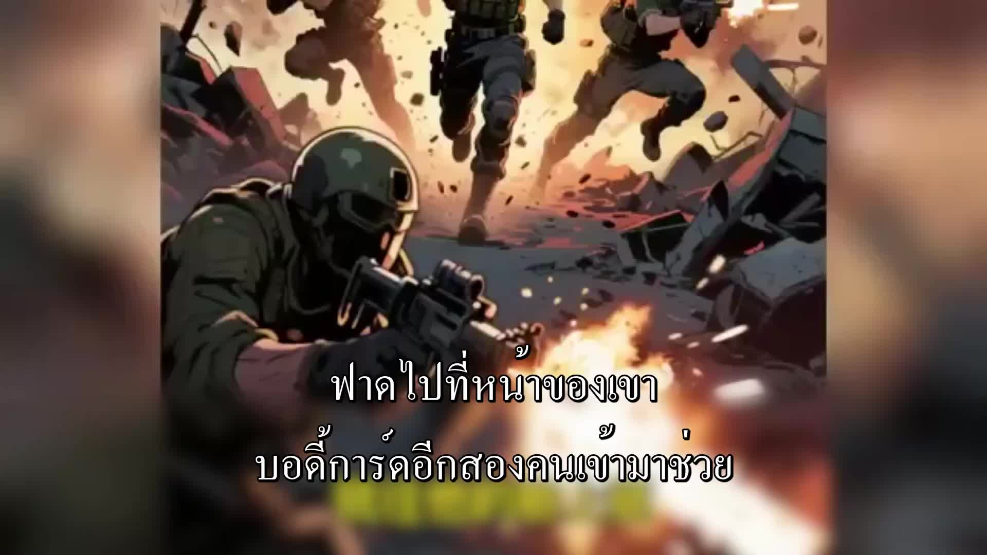 ใครกล้าหลอกเขาไปพม่าเหนือ EP.10