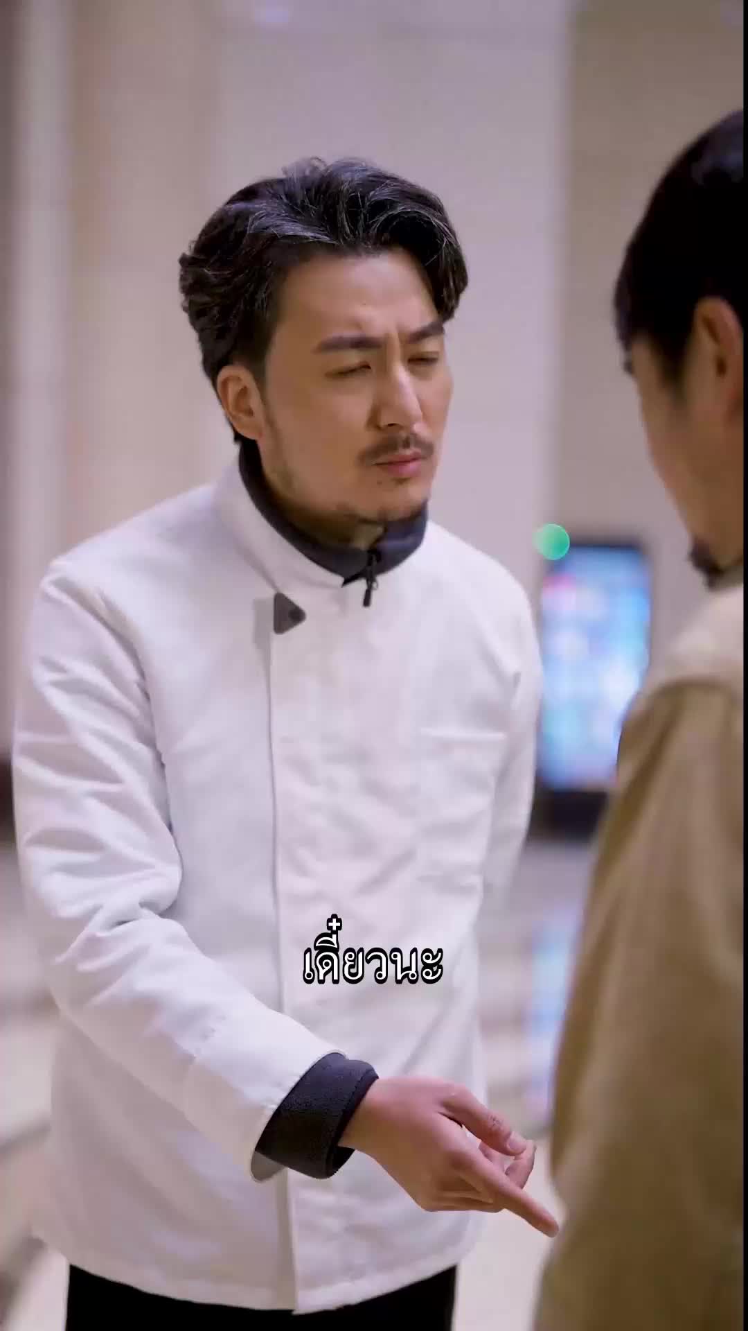 ตอนที่ 46