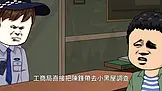 回到 1984 當富翁 EP.11