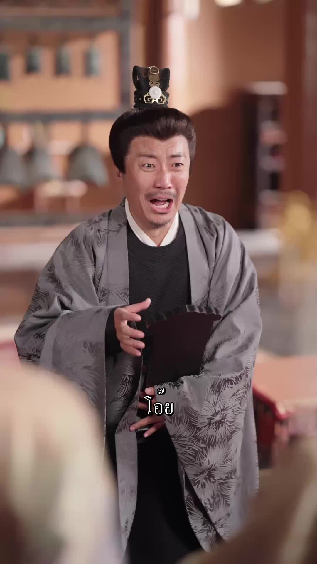 ตอนที่ 29