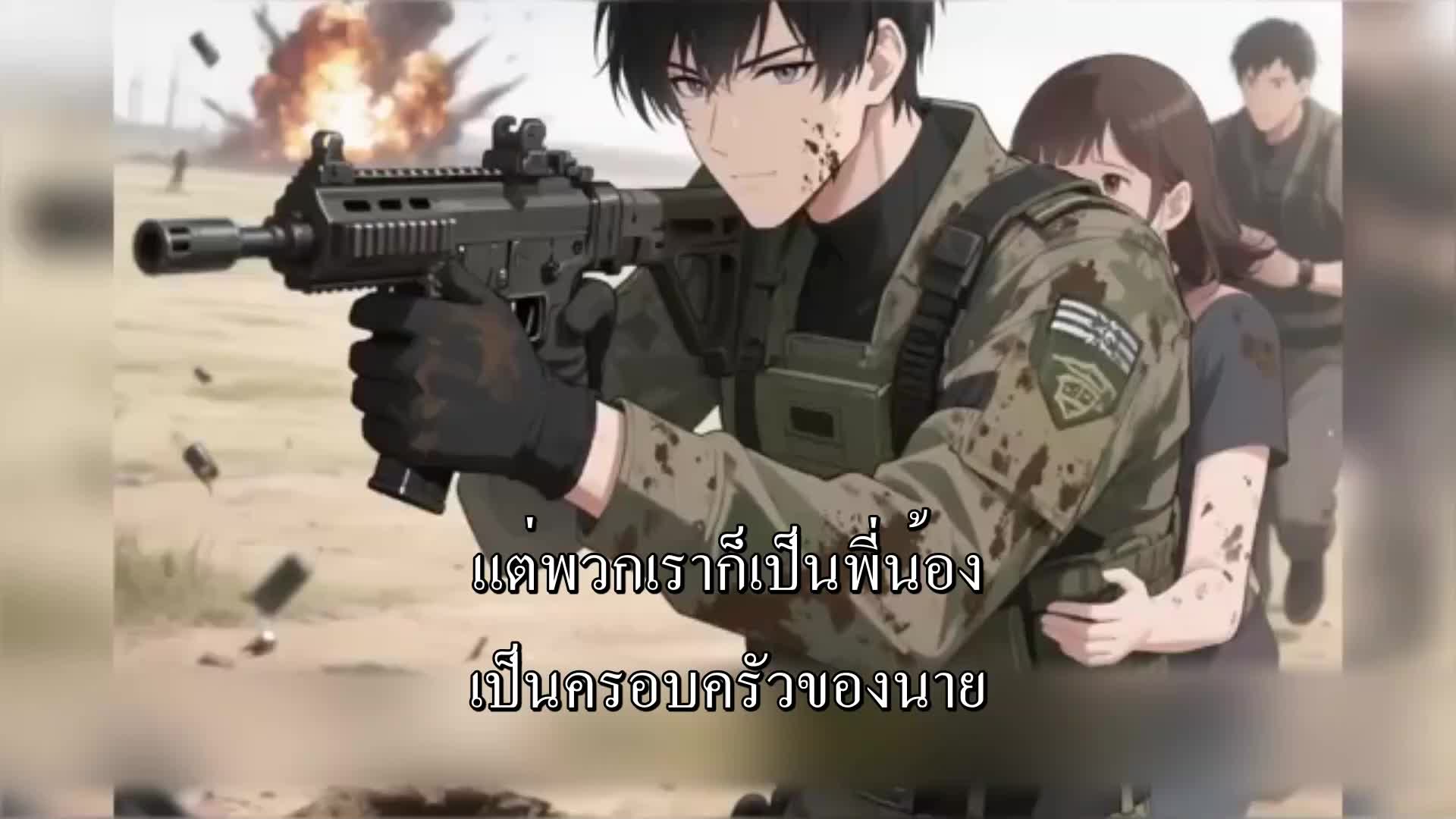 ตอนที่ 55