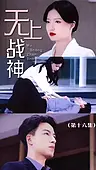 Episode 16