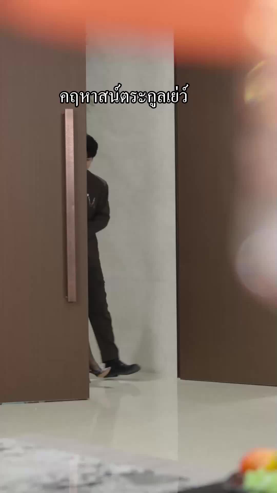 ตอนที่ 26