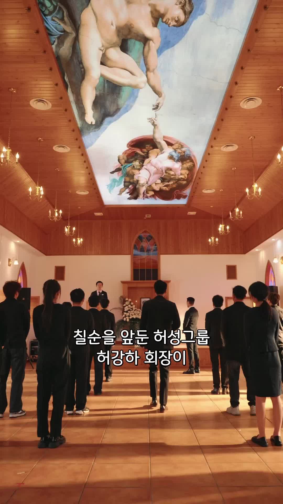 지배와 충성 EP.3
