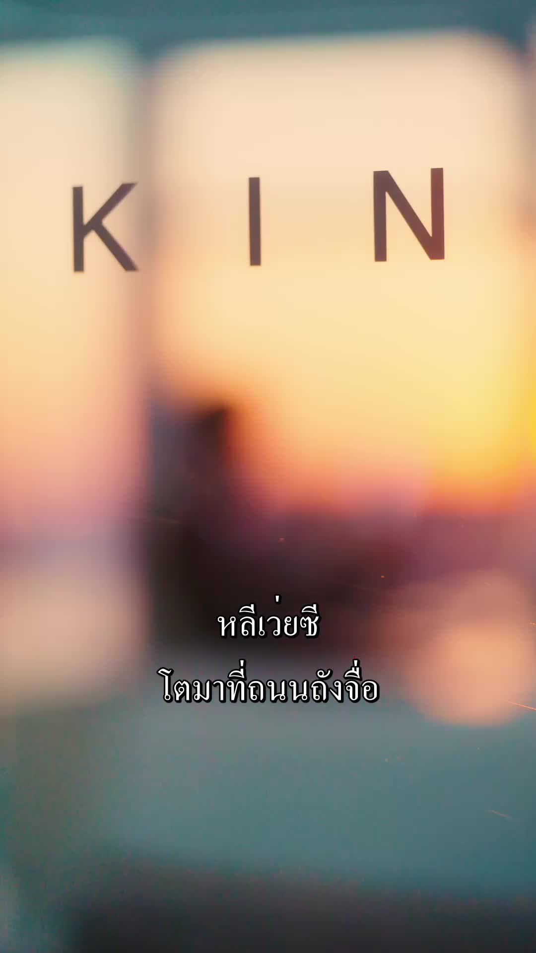 ความลับของเลขาคนสวย EP.8