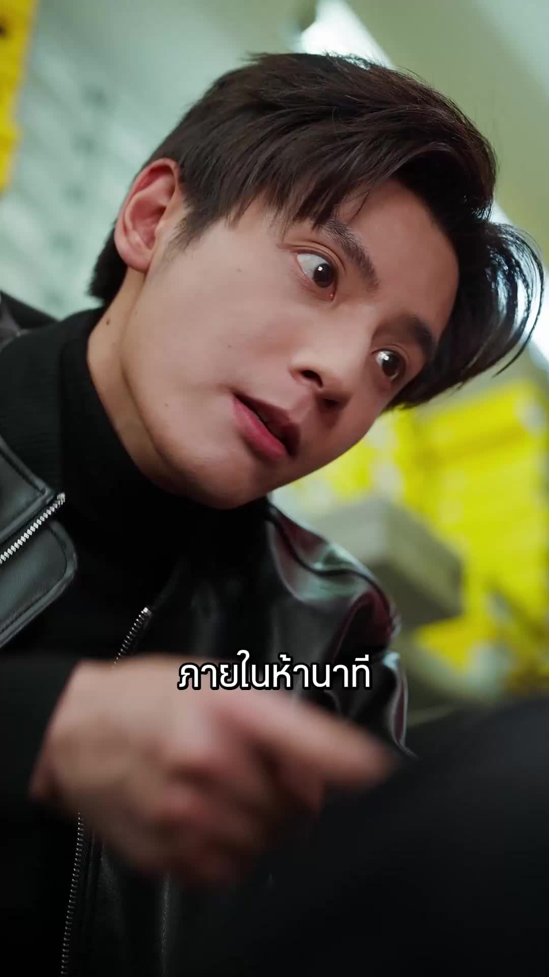 ตอนที่ 16