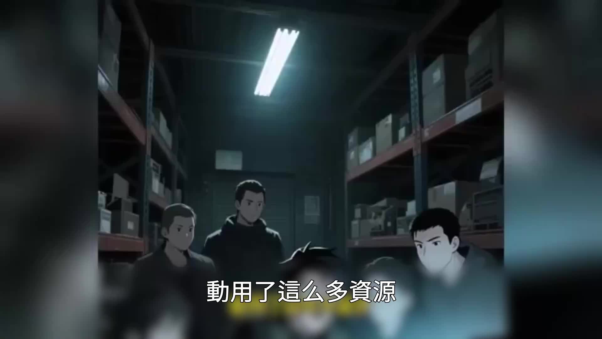 第167集