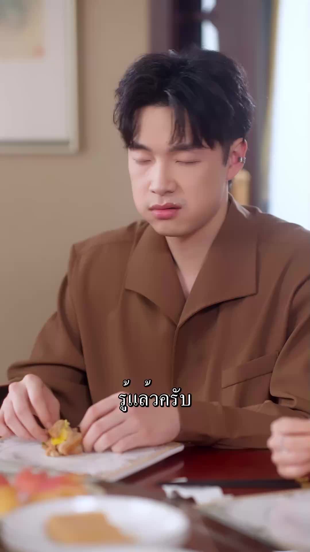 ตอนที่ 23