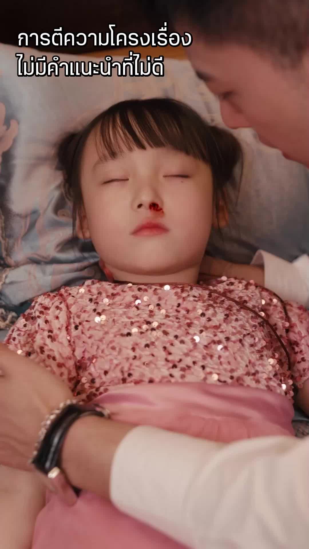 ตอนที่ 12