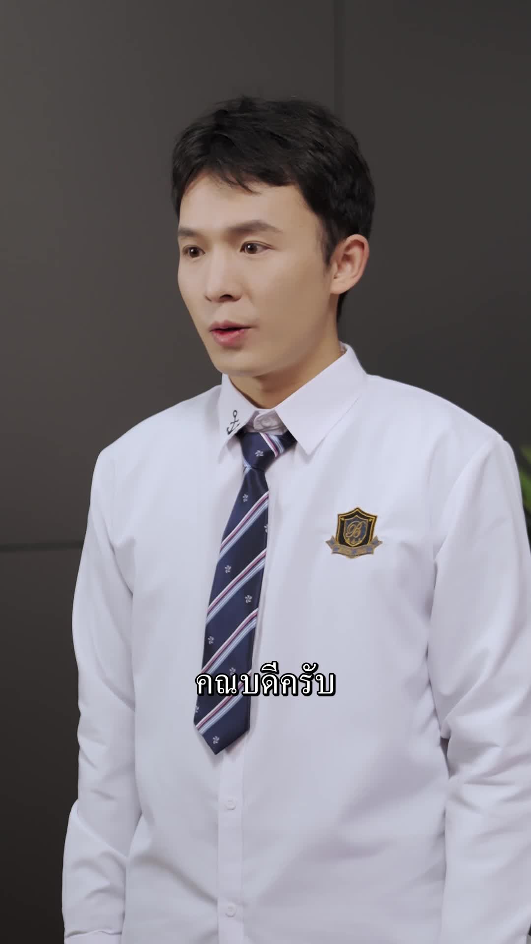 ตอนที่ 53