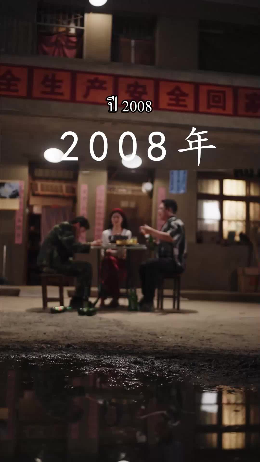 เกิดใหม่อีกครั้ง ใครจะไปโง่อีก EP.2