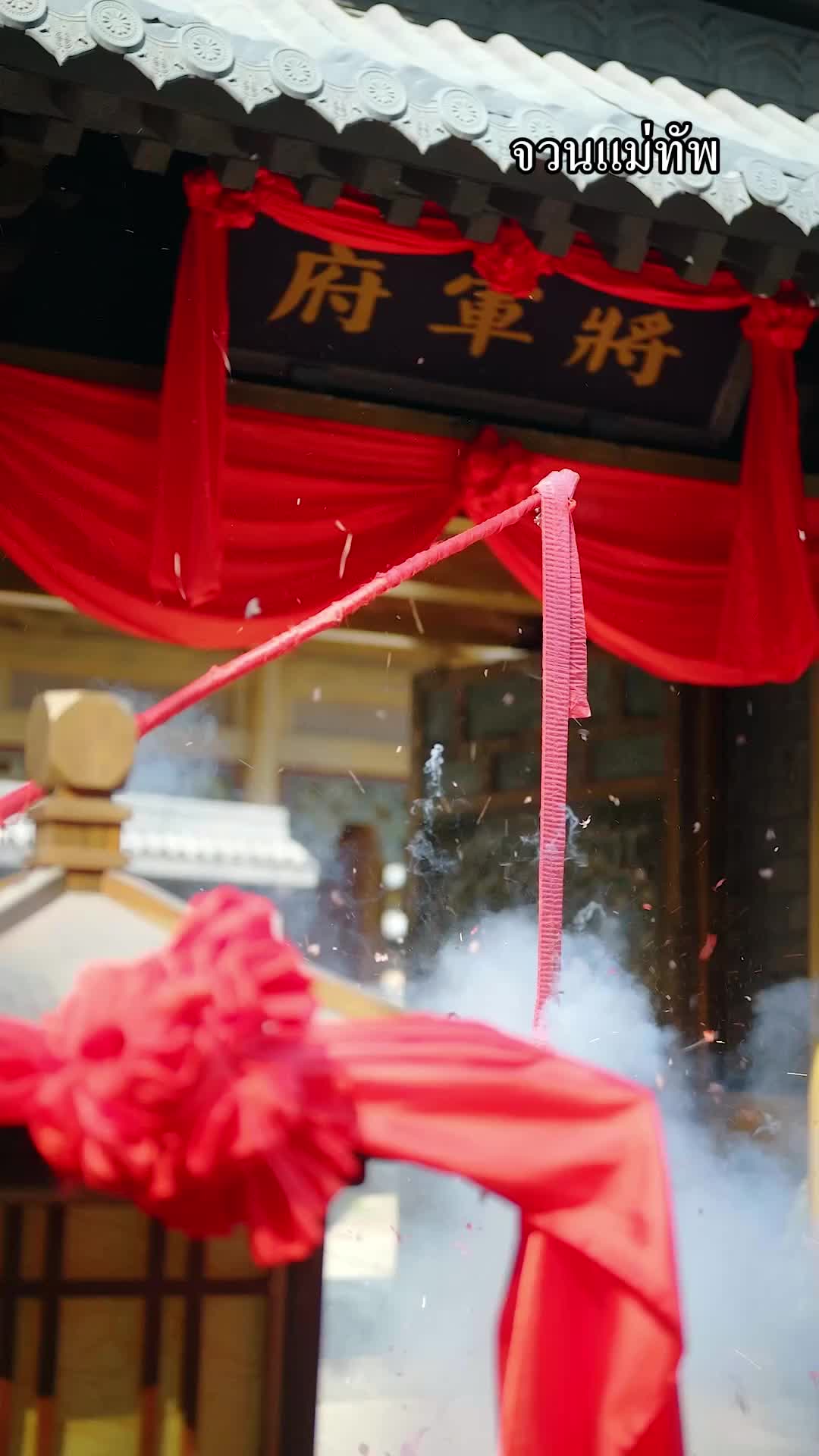 ตอนที่ 6