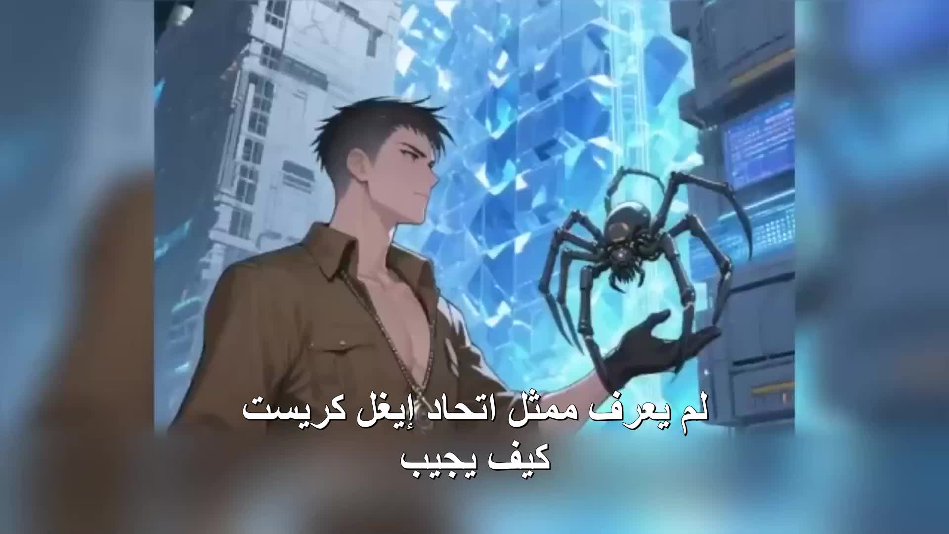 الحلقة 97