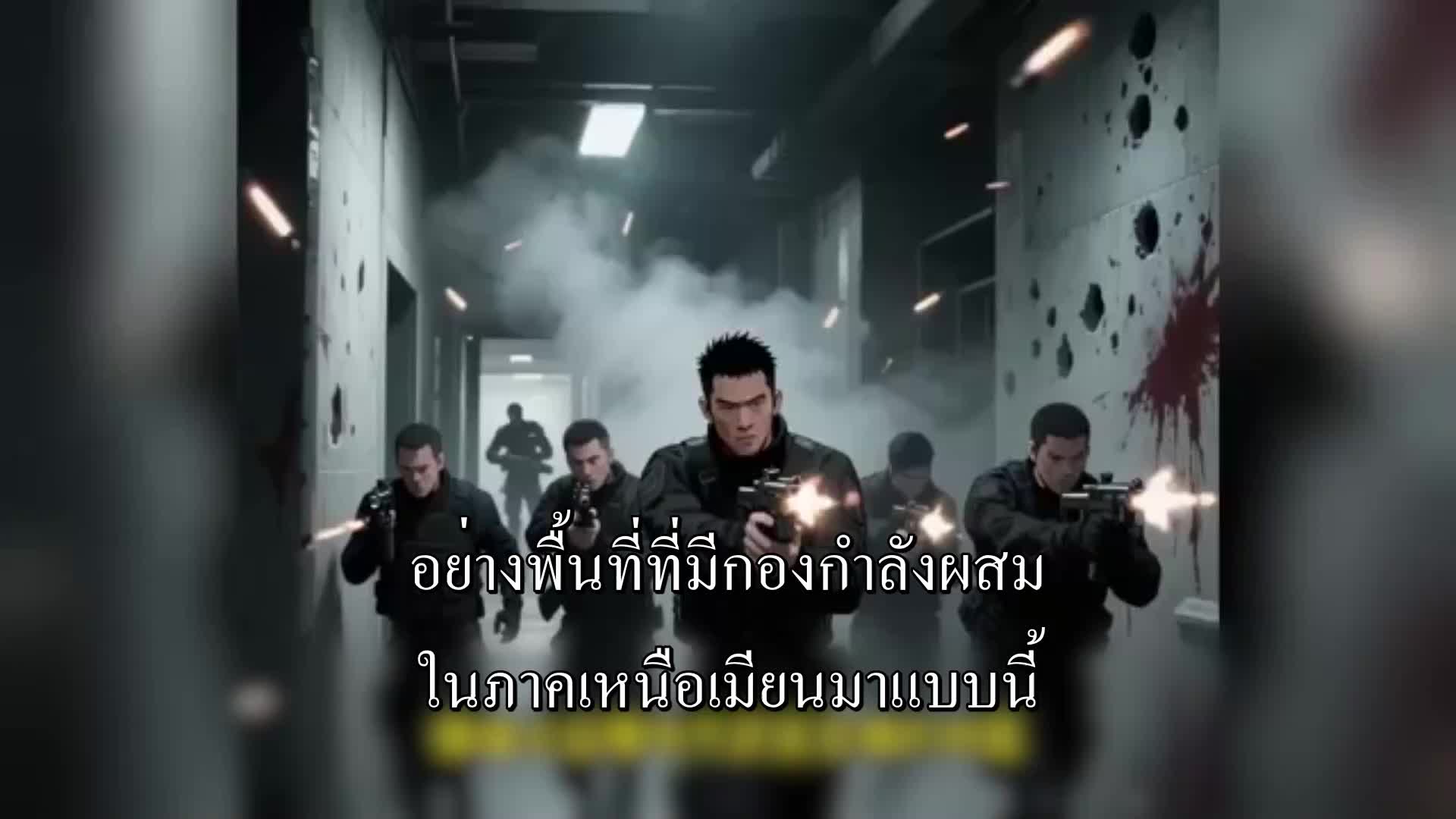 ตอนที่ 147