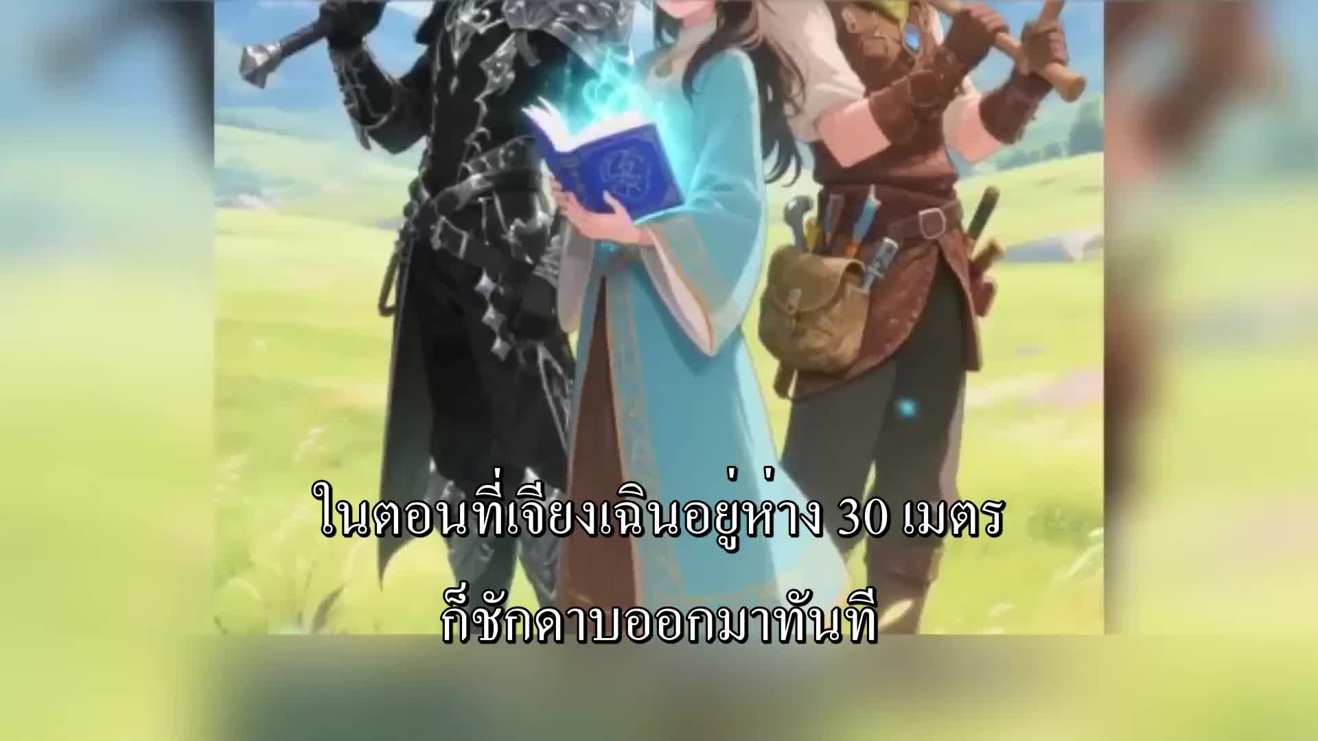 ตอนที่ 63