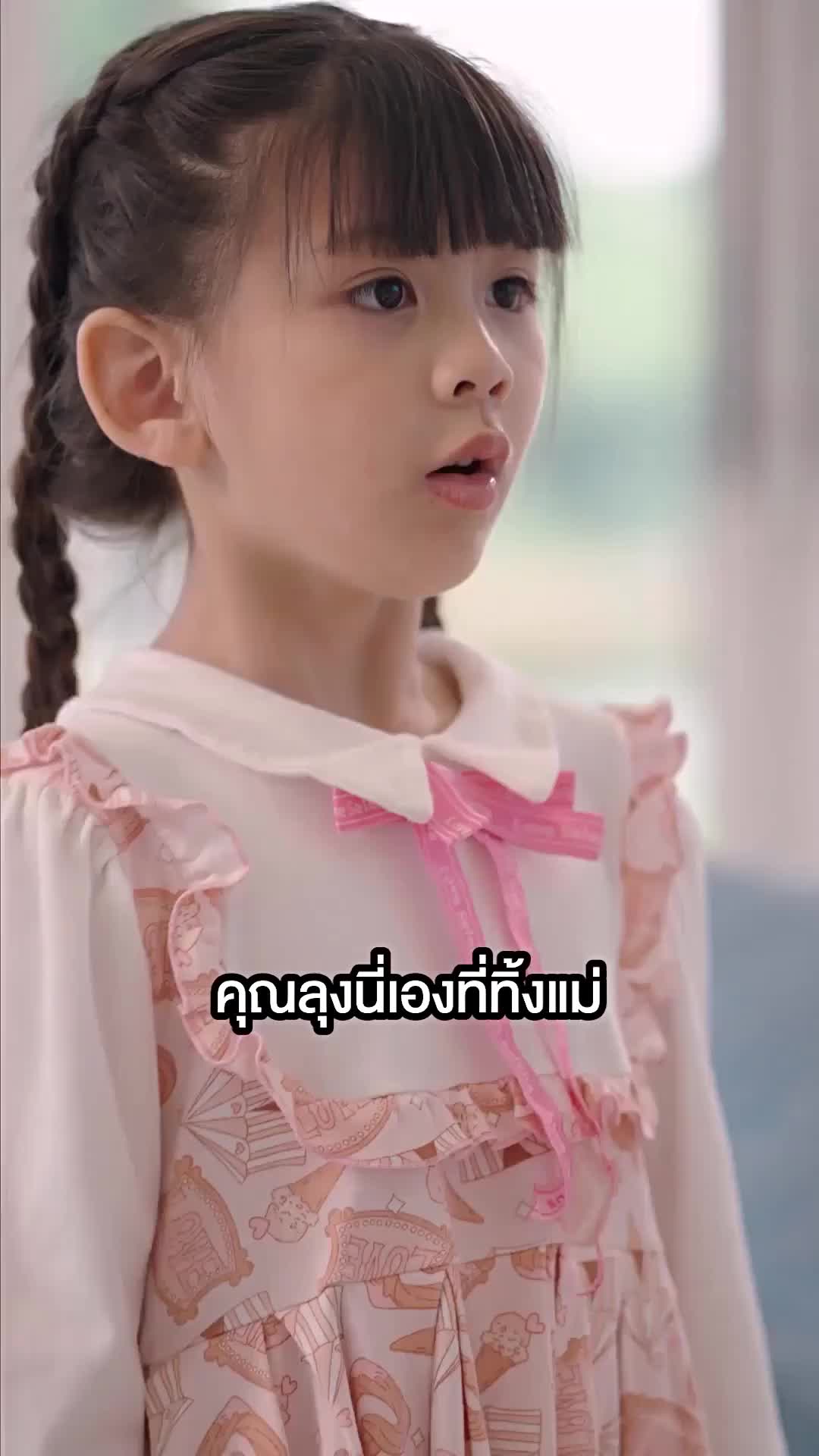 ตอนที่ 44