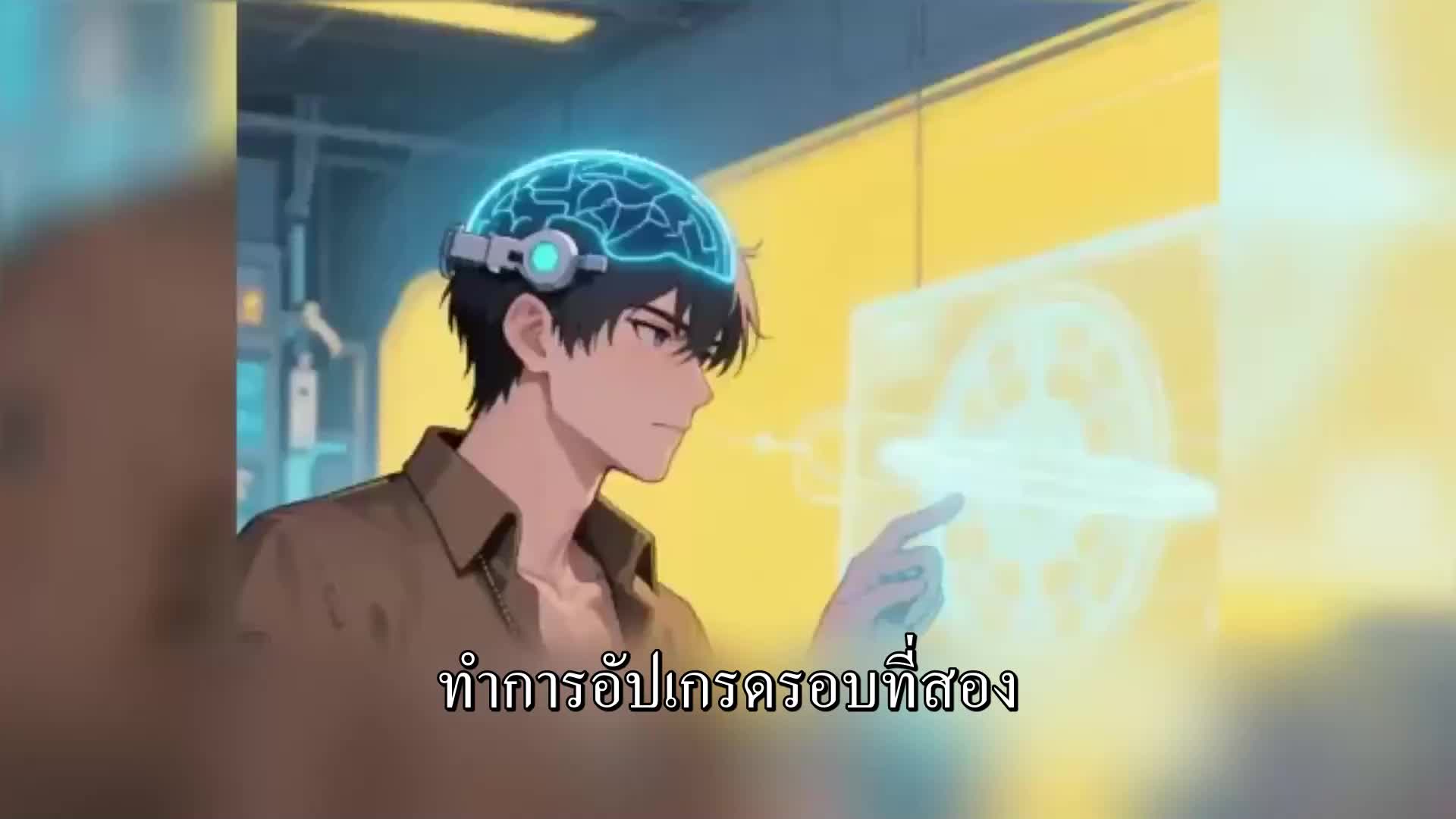 ตอนที่ 141