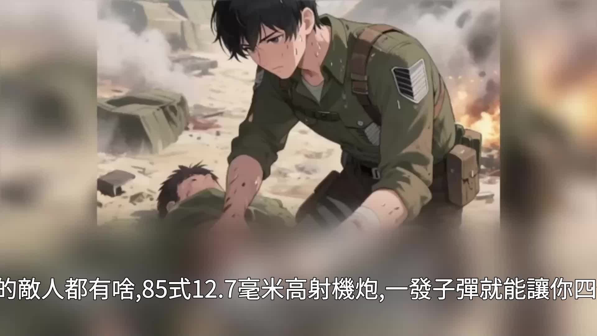 第72集