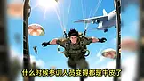 跑五百公里+俯卧撑 EP.6