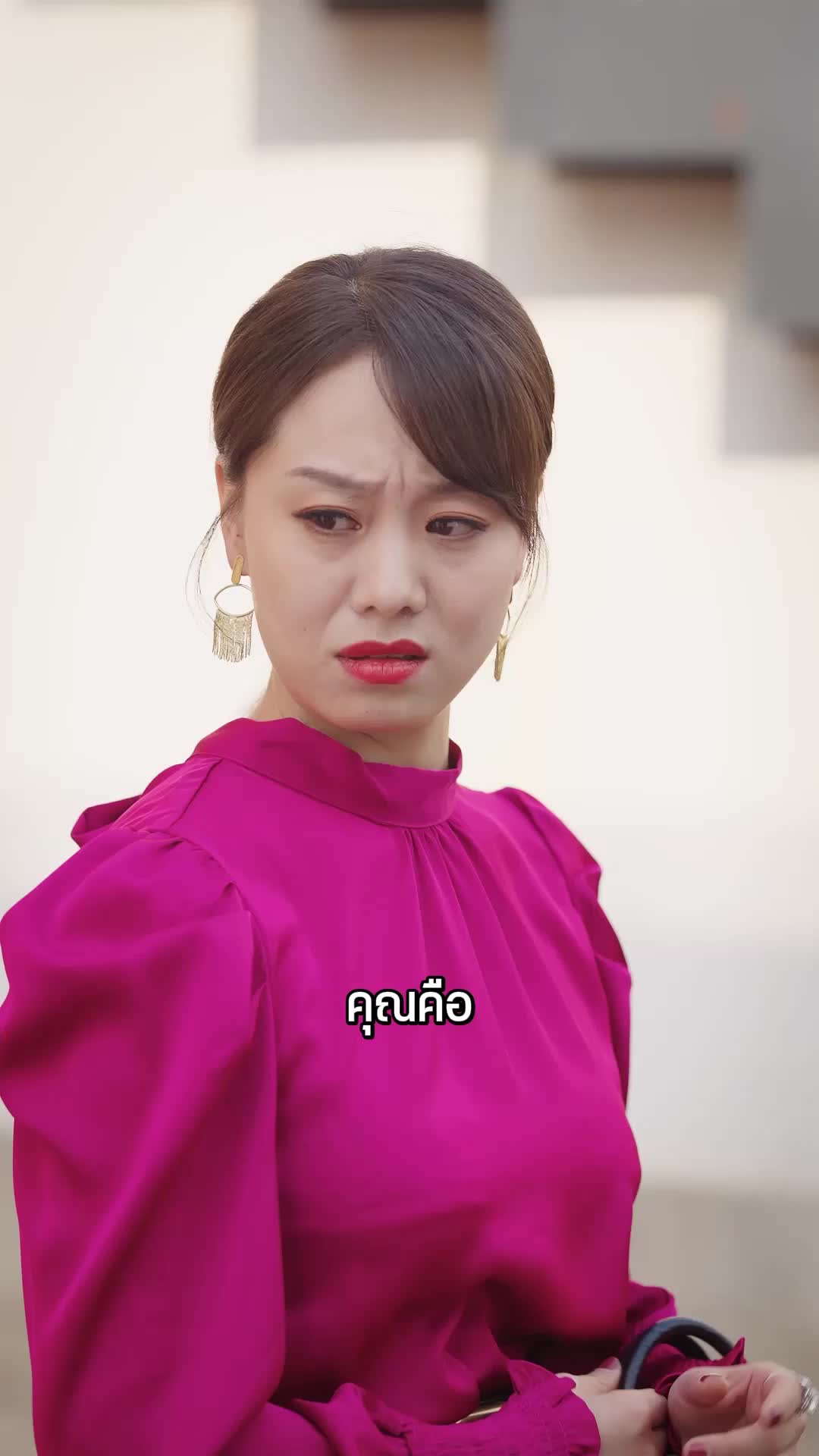 ตอนที่ 24