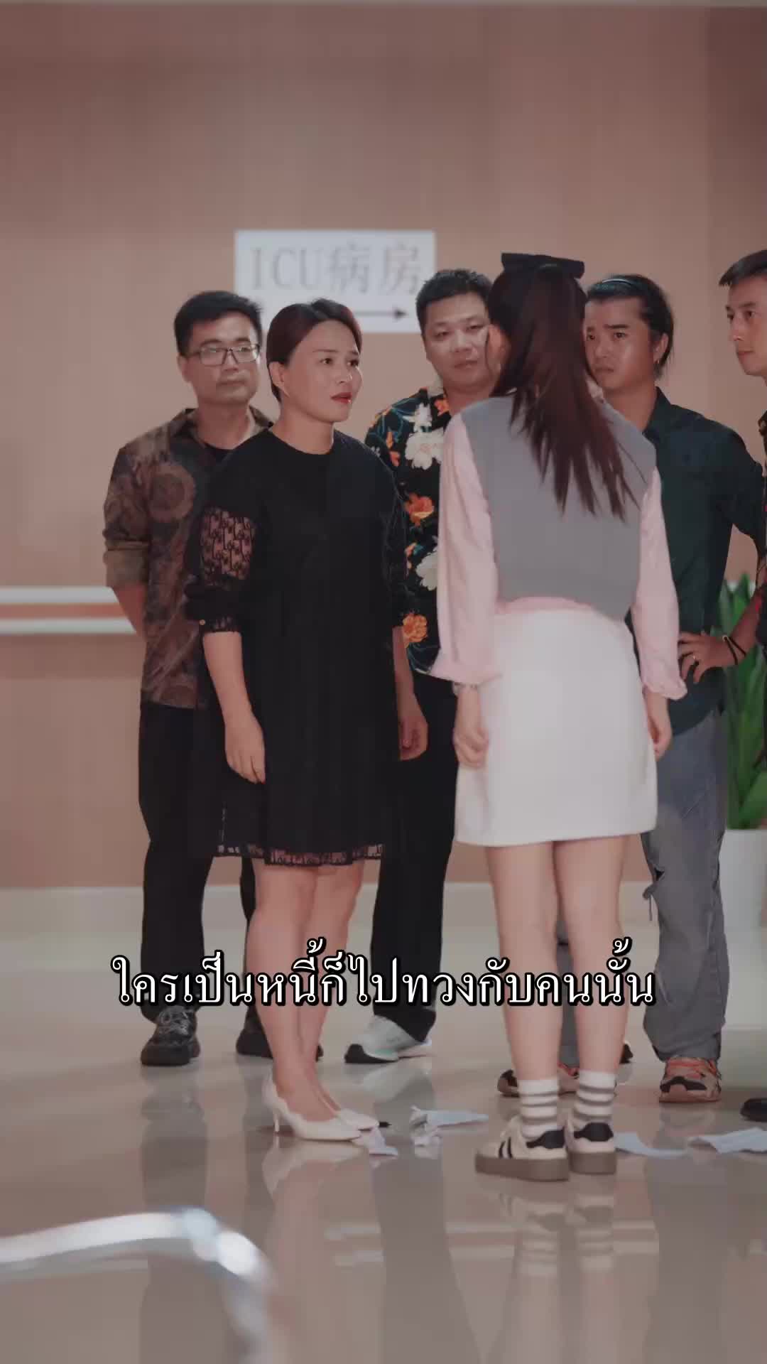 ตอนที่ 43