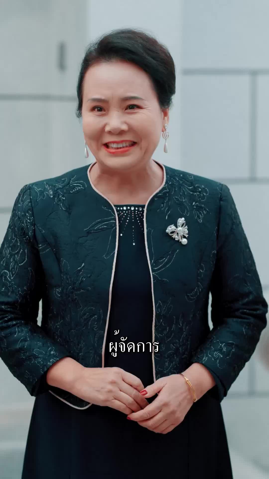 ตอนที่ 16