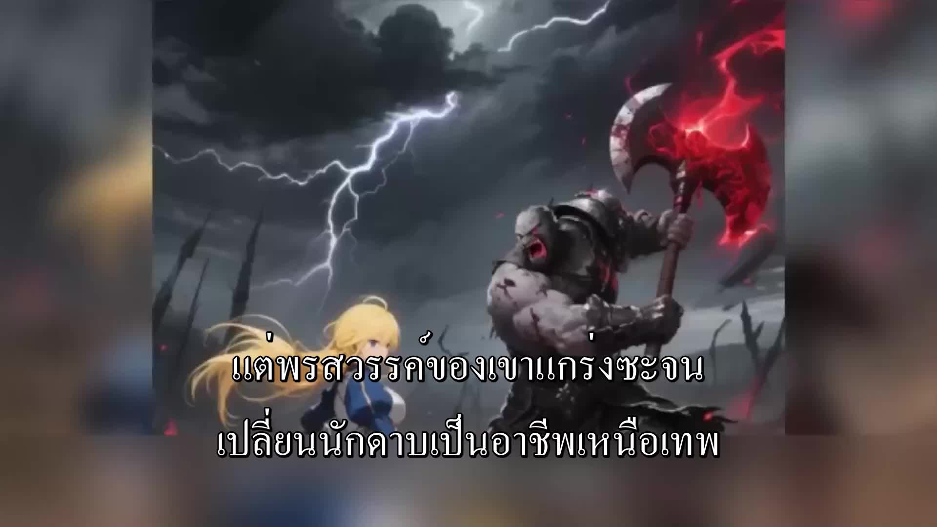 ตอนที่ 156