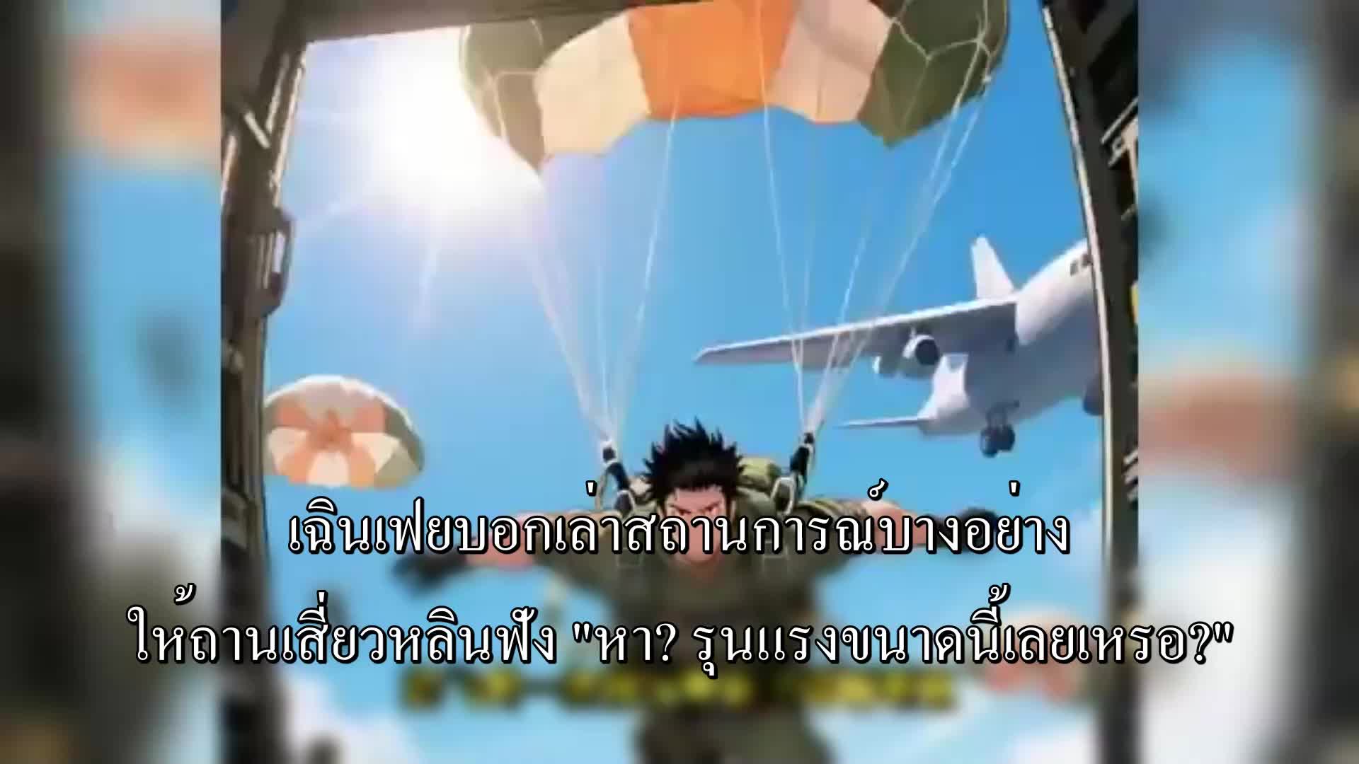 ตอนที่ 161