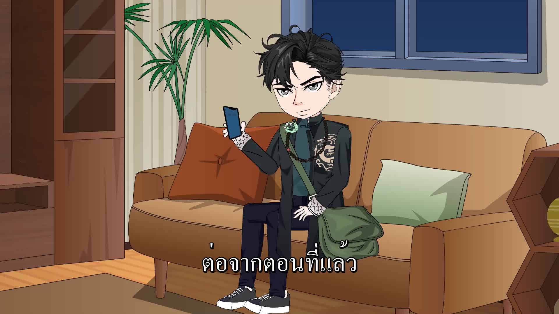 ตอนที่ 11