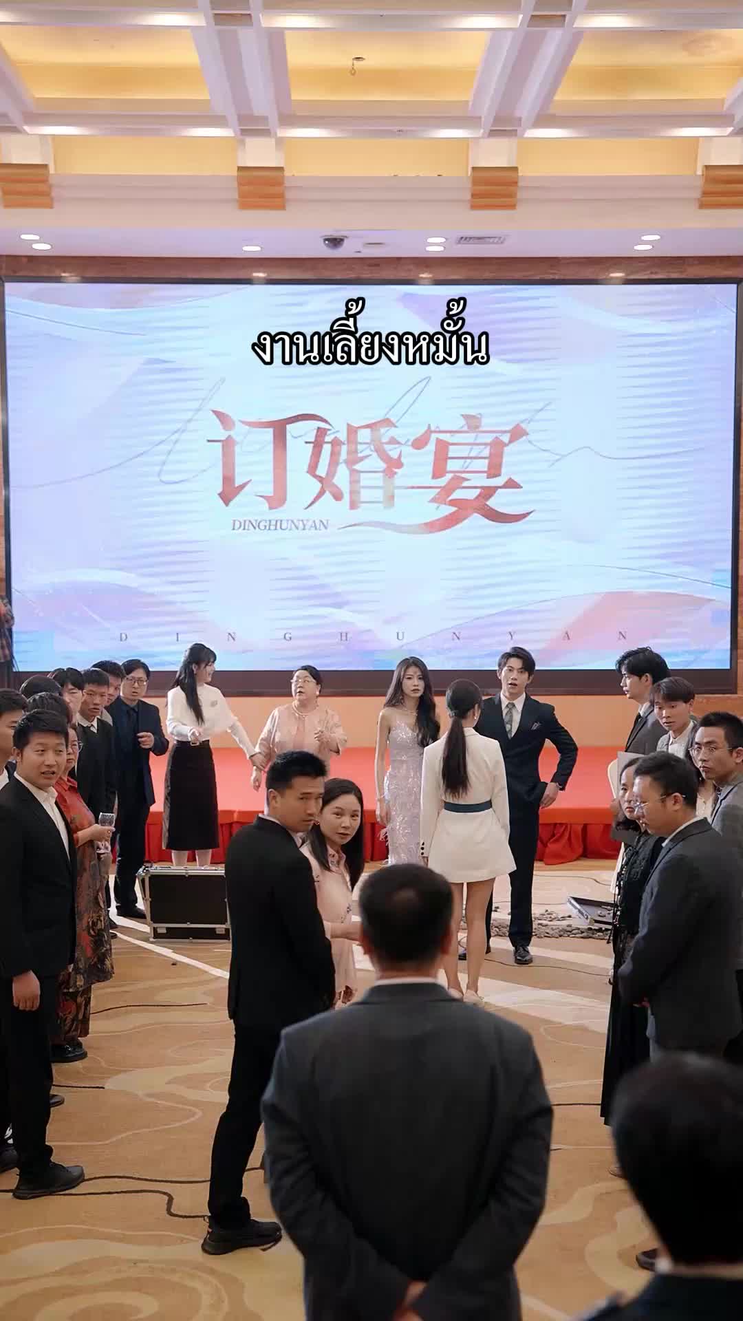 ตอนที่ 17