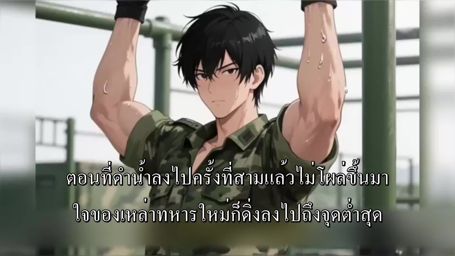 ตอนที่ 41