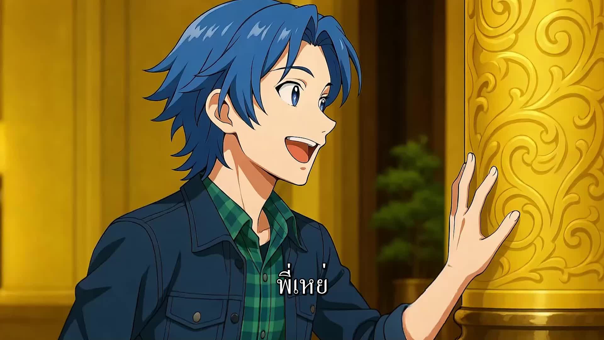 ตอนที่ 54