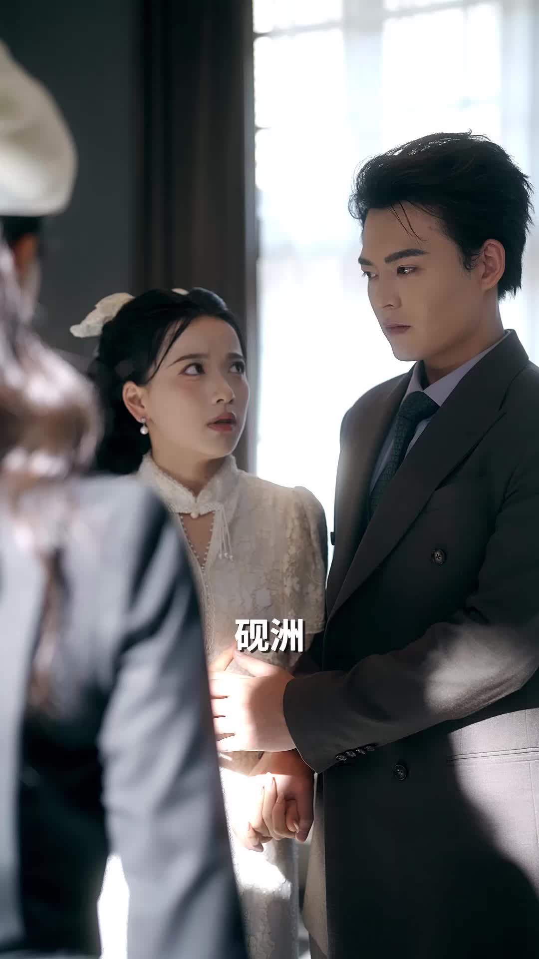 报告少帅，夫人和前任离婚了 EP.2