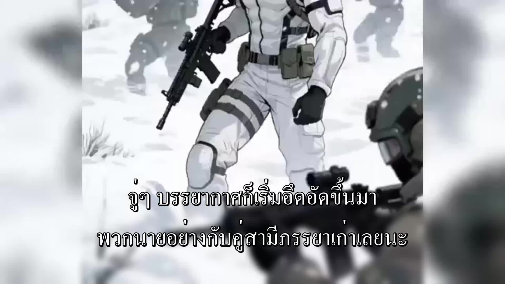 ตอนที่ 79