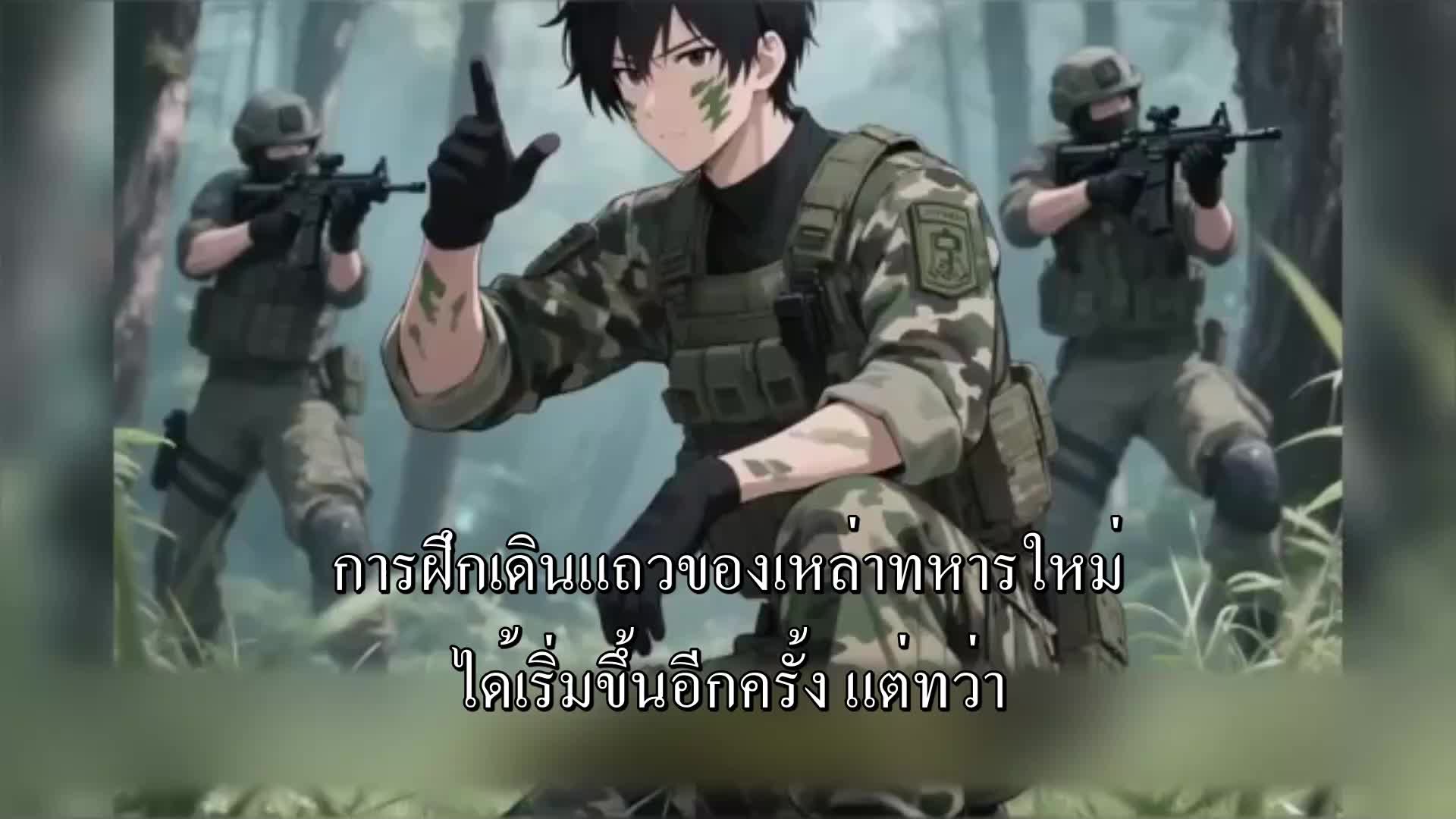 ตอนที่ 36