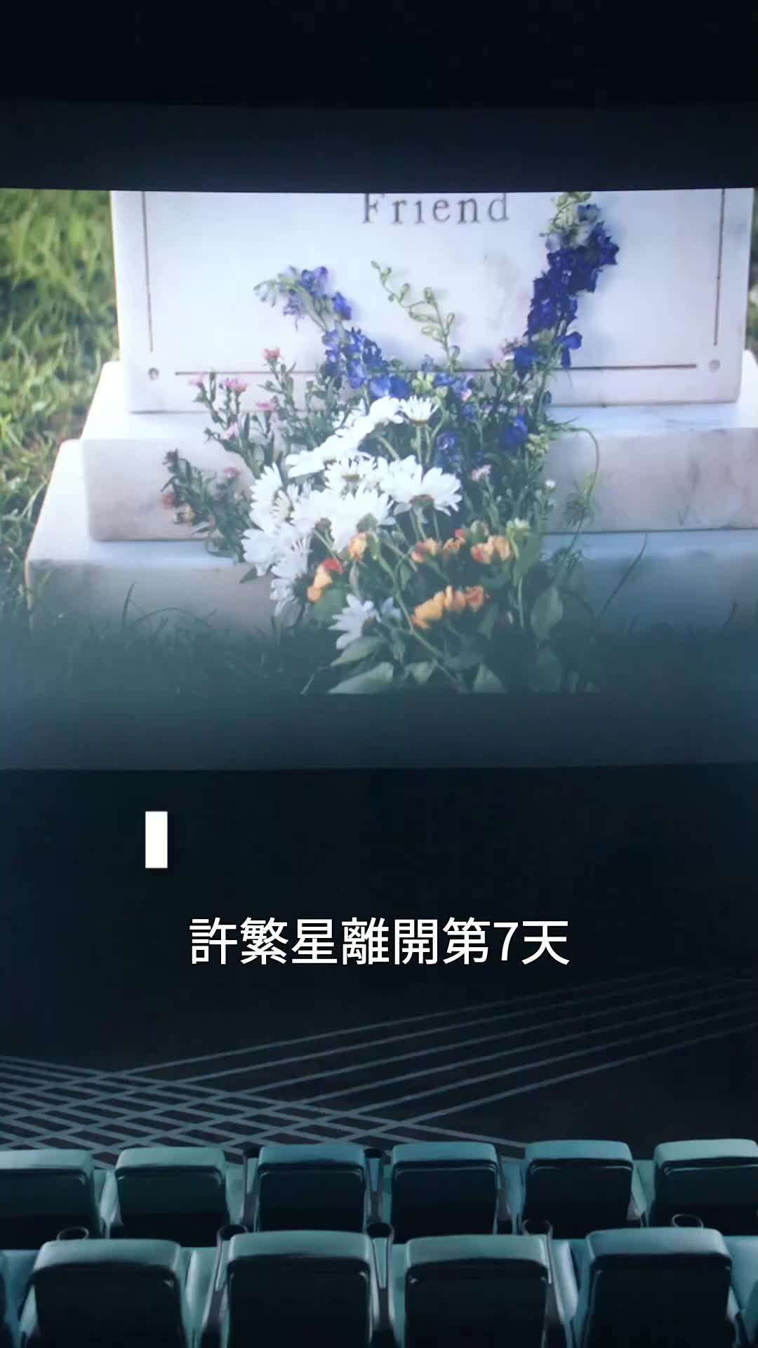 昨夜星辰已成風 EP.12