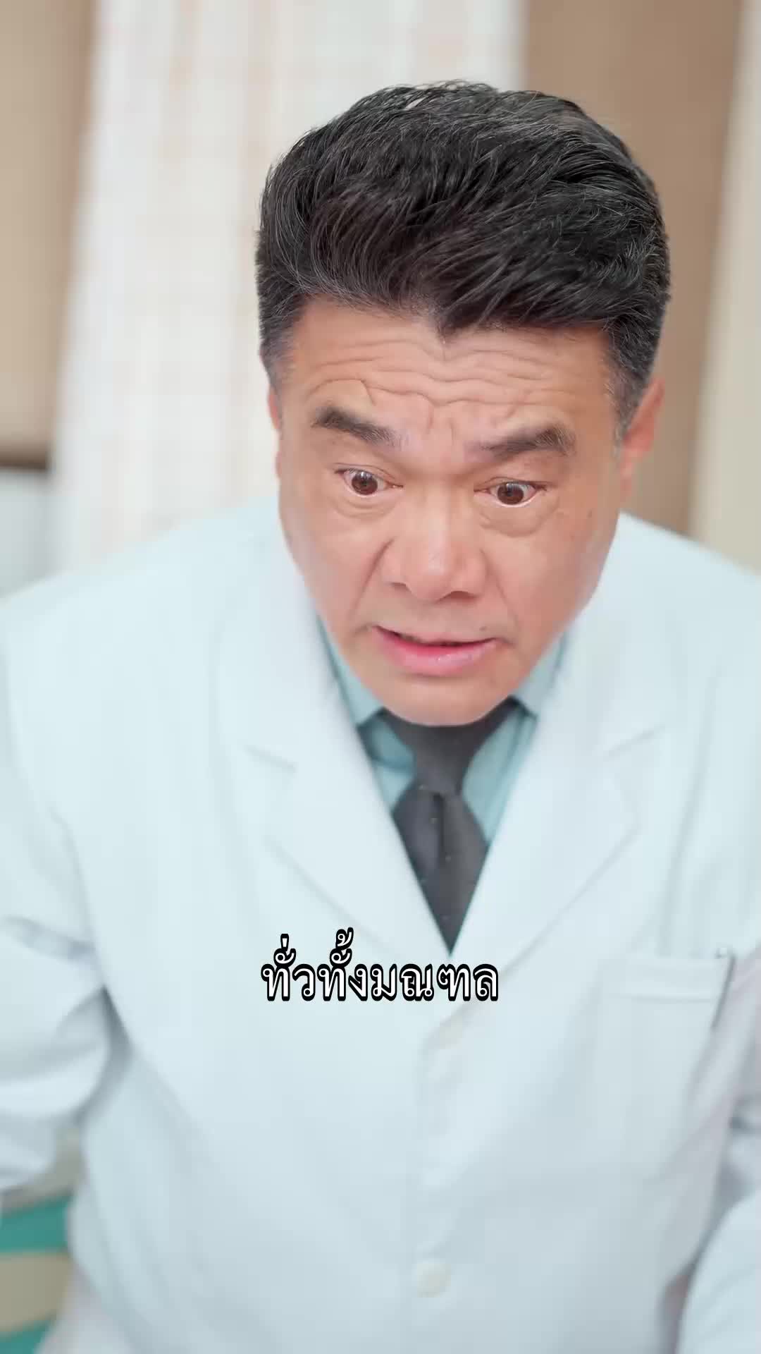 ตอนที่ 12