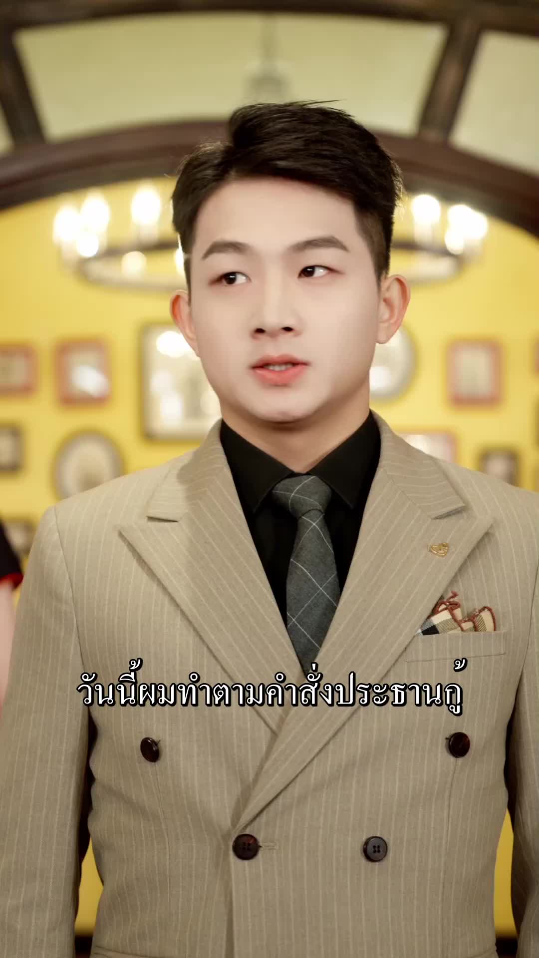 ตอนที่ 43