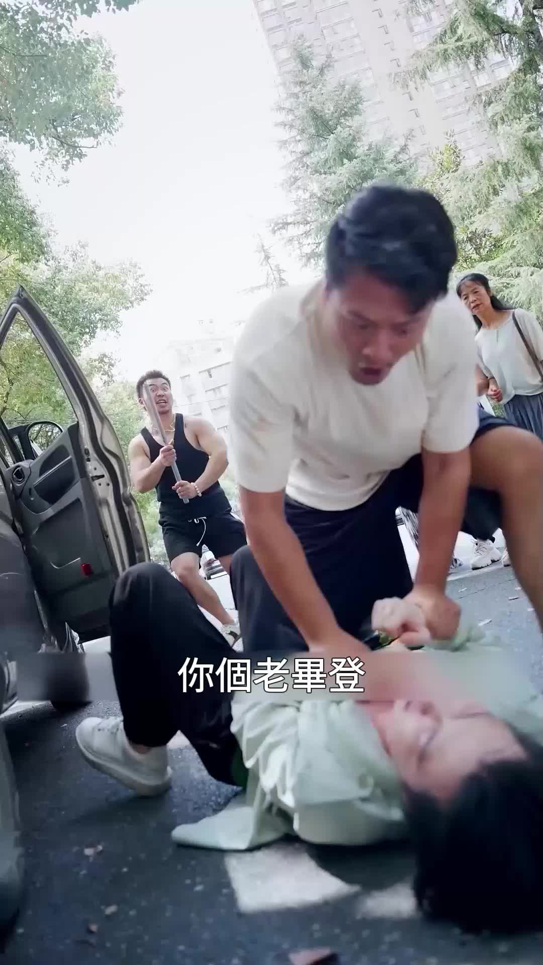 保全老爸竟是世界首富 EP.2