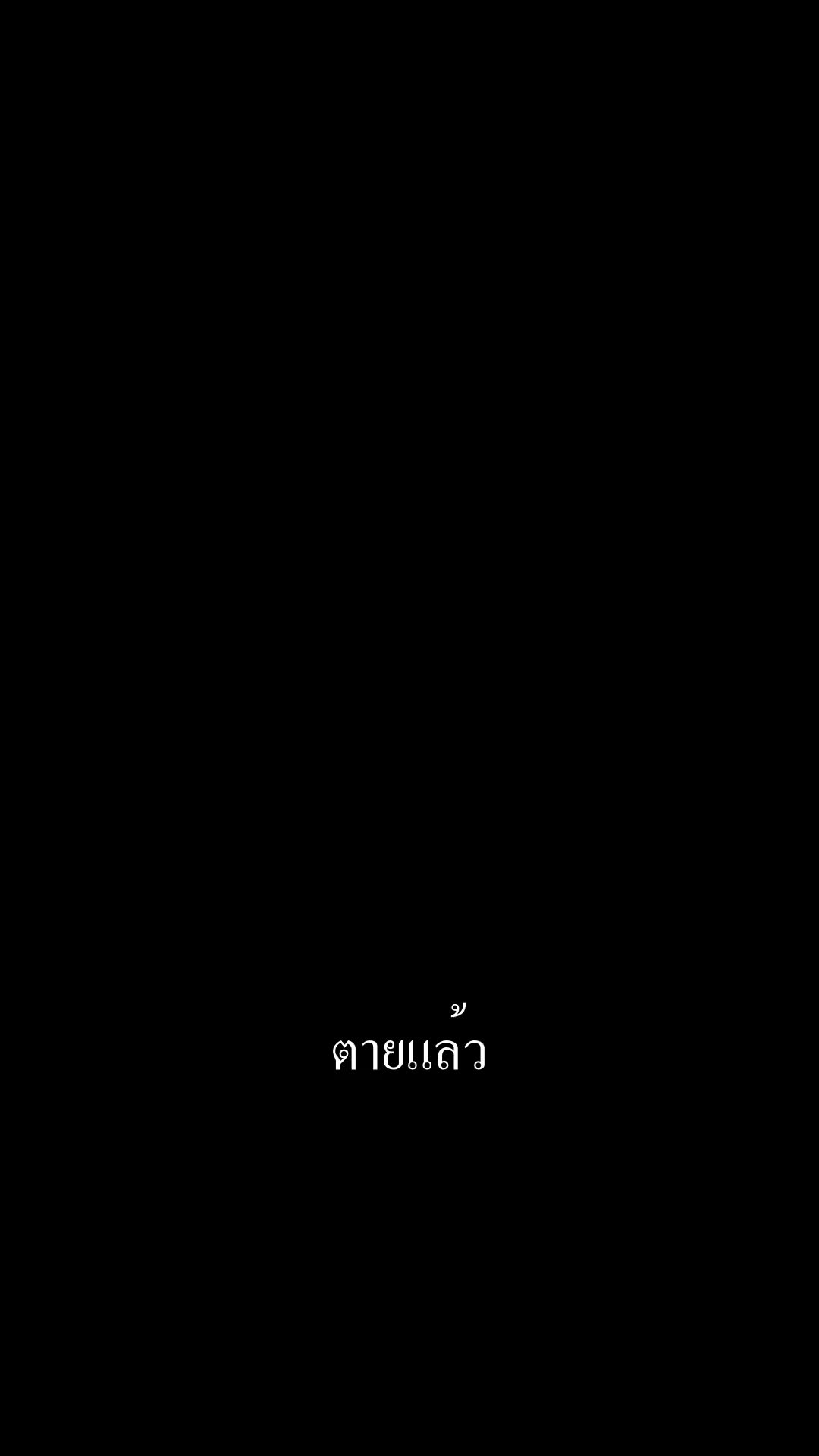 ตอนที่ 14