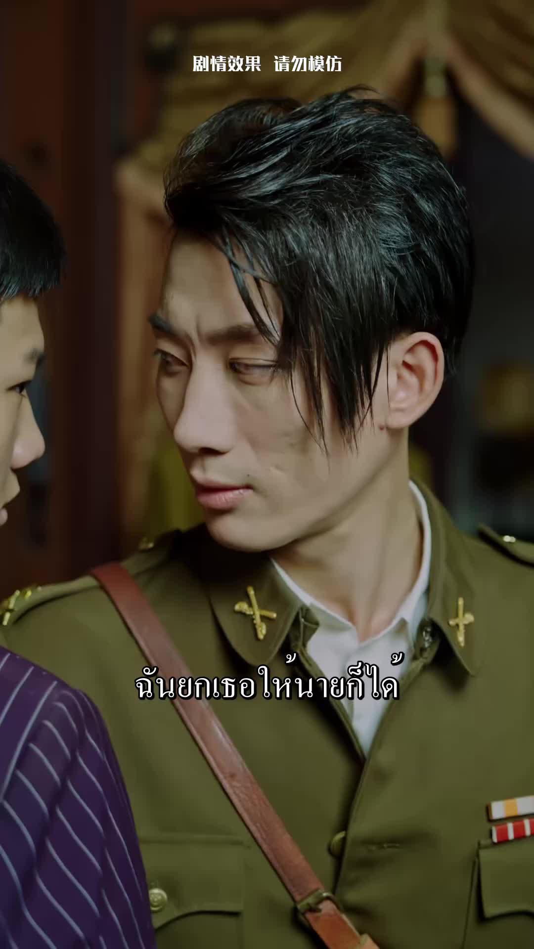 ตอนที่ 49